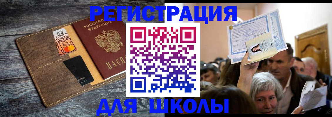 временная регистрация адрес в Кашире