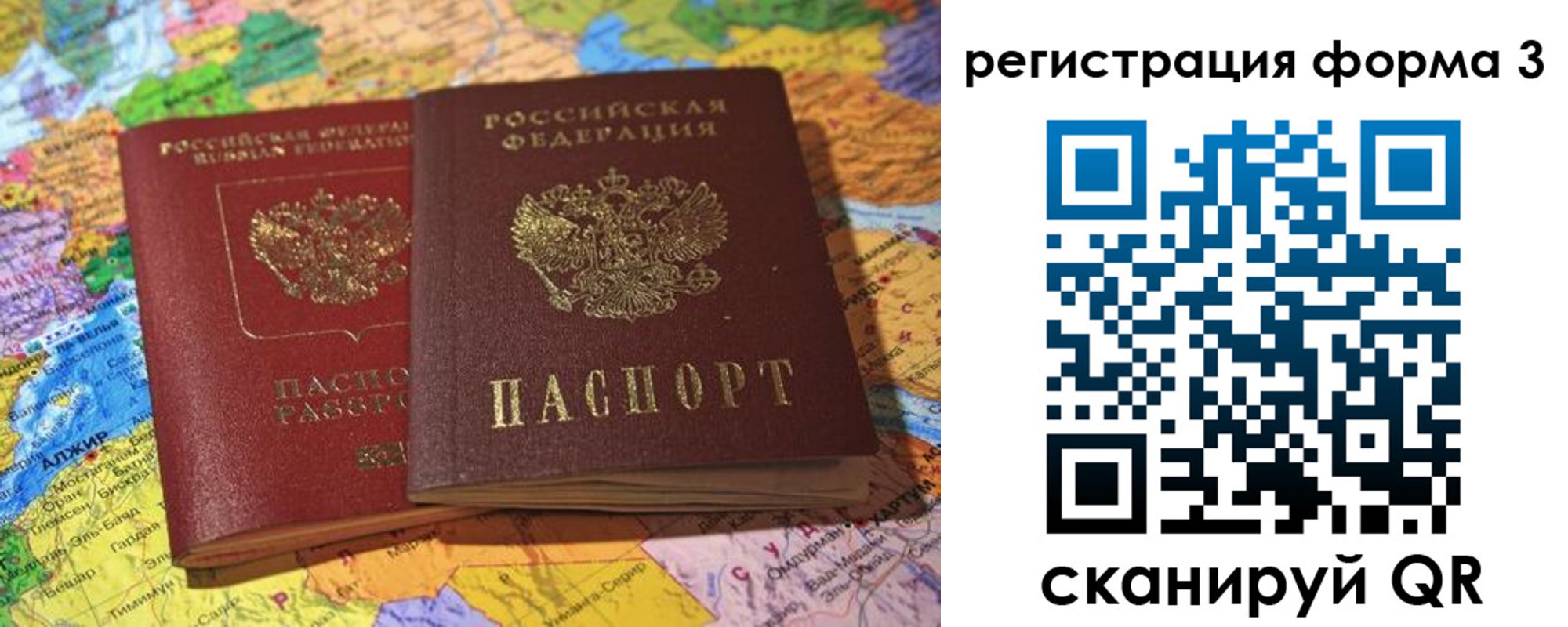 временная регистрация для школы в Кашире
