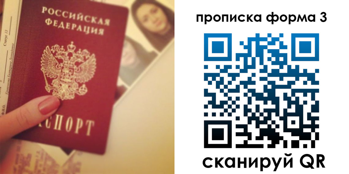 прописка 2025 в Кашире