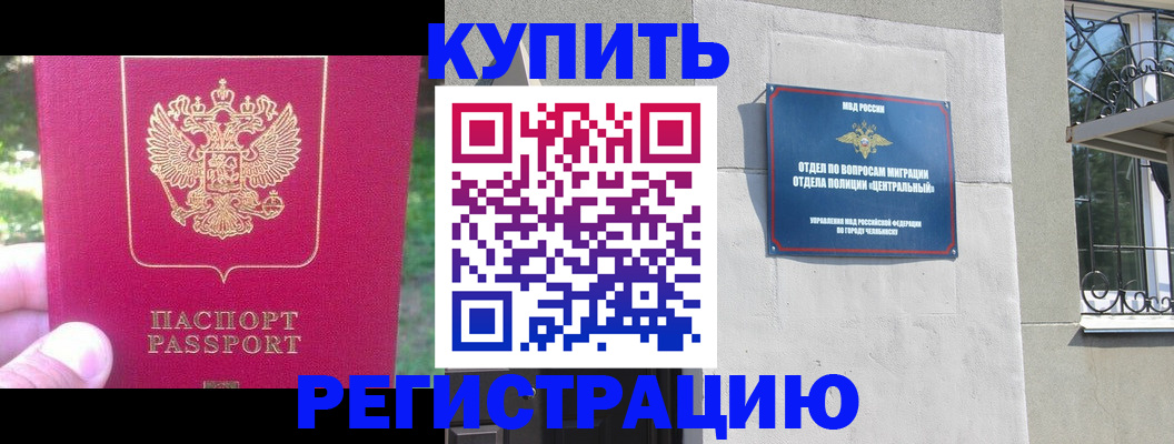 где прописаться в Кашире