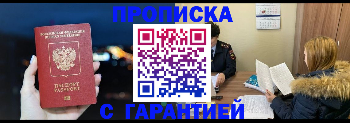 временная регистрация 2025 в Кашире