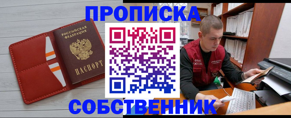 временная регистрация в квартире в Кашире
