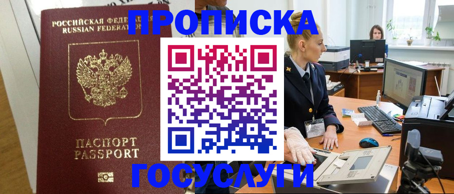 регистрация для школы в Кашире