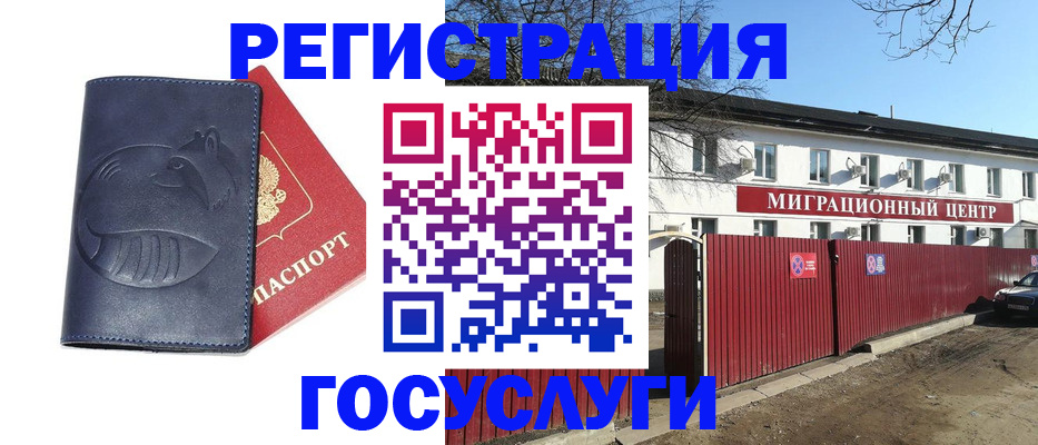 временная регистрация адрес в Кашире