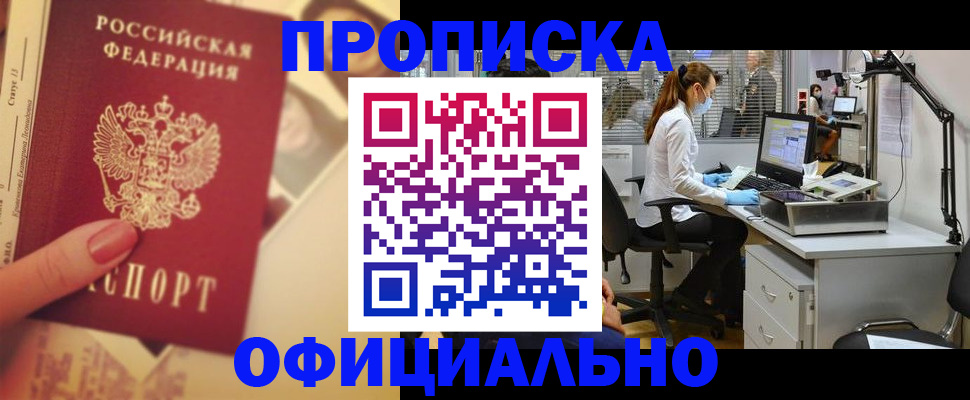временная регистрация гарантия в Кашире