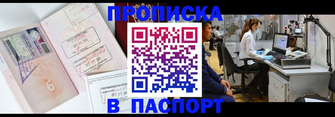 временная регистрация для школы в Кашире