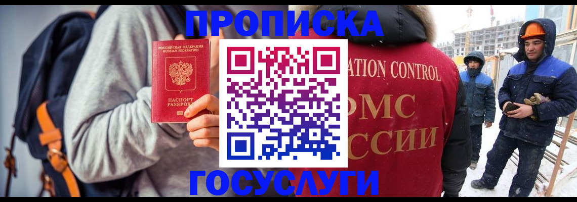 миграционный учет в Кашире