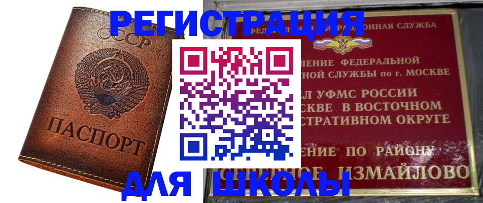 прописка в Кашире